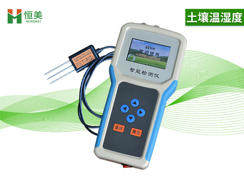 土壤水分溫度檢測(cè)儀 土壤水分溫度檢測(cè)儀