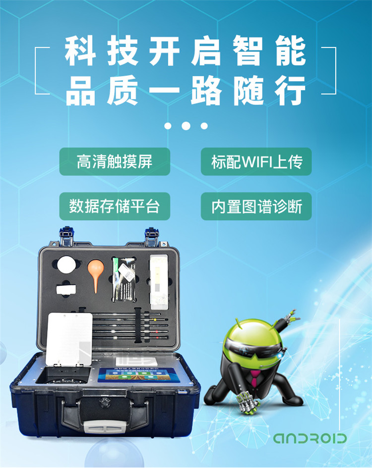 高智能土壤養分檢測儀怎么選？